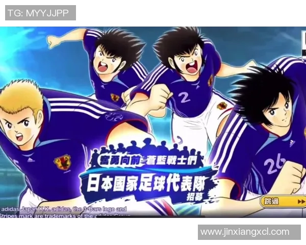 日本足球明星的辉煌历程与近代名人风采解析